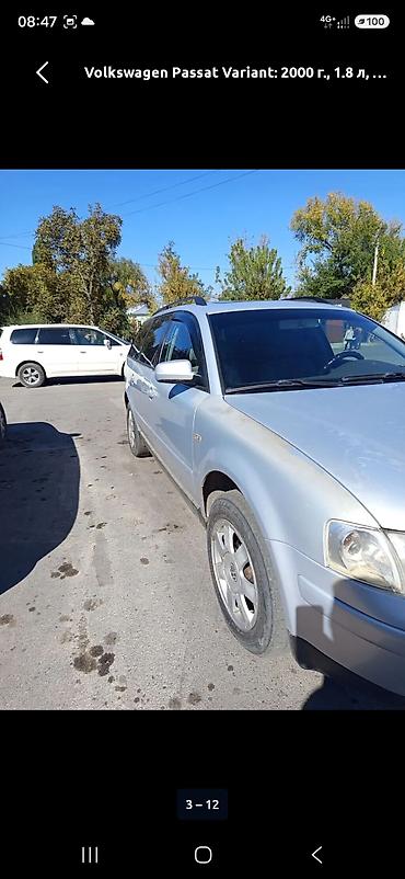 генератор фольксваген гольф 3: Volkswagen Passat Variant: 2000 г., 1.8 л, Бензин, Универсал — 2