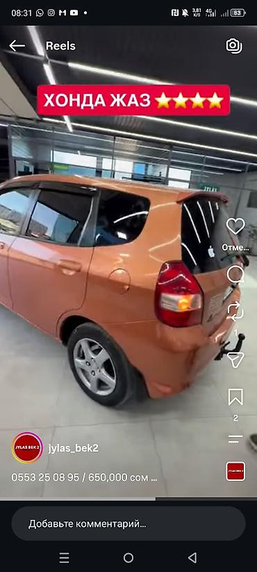 jetour dashing: Honda Jazz: 2007 г., 1.3 л, Механика, Бензин, Хэтчбэк — 5