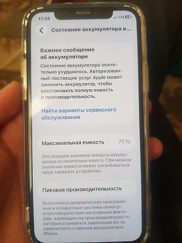 Мобильные телефоны: IPhone 11 Pro, Б/у, 256 ГБ, Белый, Зарядное устройство, Чехол, Коробка, 71 % — 6