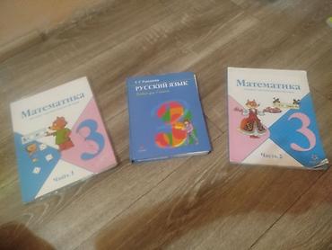 Китептер: Набор школьных учебников и пособий (начальная и средняя школа) — 4