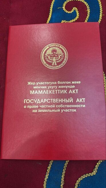 участок покровке: 5 соток, Для бизнеса, Красная книга, Договор купли-продажи