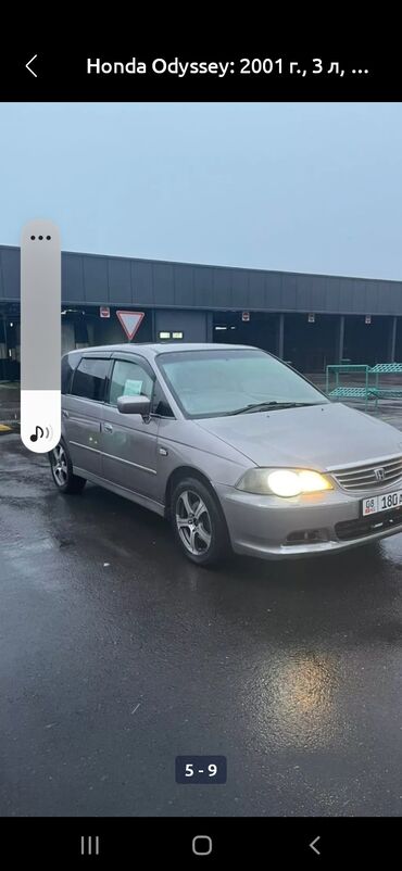 коробка для одиссей: Honda Odyssey: 2001 г., 3 л, Автомат, Газ, Вэн/Минивэн