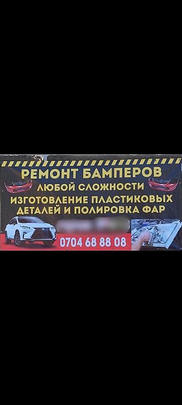 СТО, ремонт транспорта: Ремонт деталей автомобиля, без выезда — 1