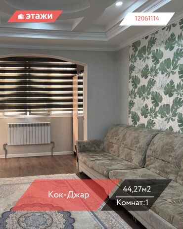 снять квартиру 1 комнатную: 1 комната, 44 м², 106 серия, 1 этаж
