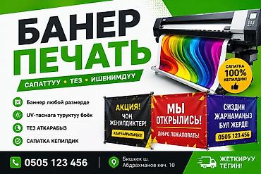 перфобаннер: | Арки, Баннеры, Билборды, рекламные щиты, | Демонтаж, Ламинация, Монтаж — 2