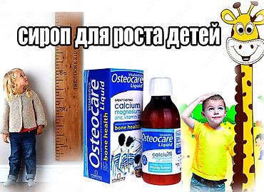 остеокинг цена: Osteocare Liquid была научно разработана на основе самых последних — 2