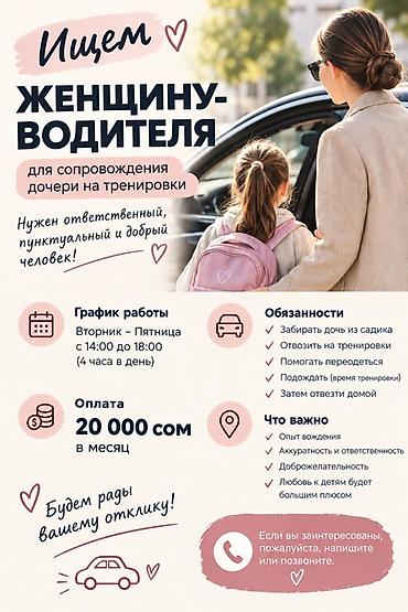 личный вадител: Требуется Няня — 1