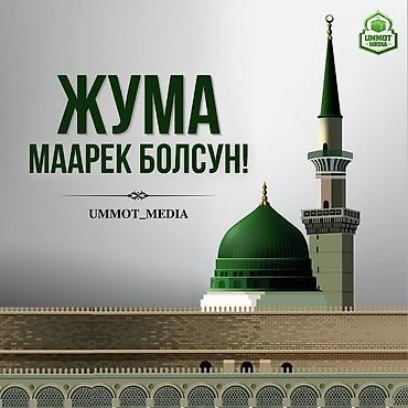 Товары для праздников: Кой кыркабыз любой количистводо на выезд — 1