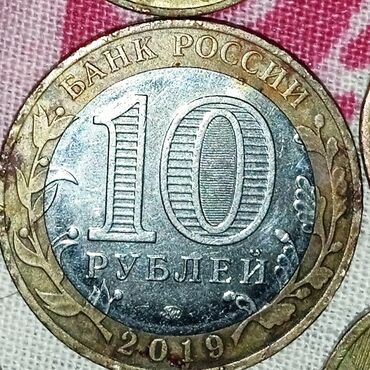 продаю бмв: Очень редкий чеченских монет их можно продат за 2500сом а я продаю за