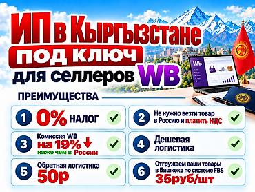 вб карточки: 💻Открываем российским Селлерам WB ИП и кабинет Wildberries в — 1
