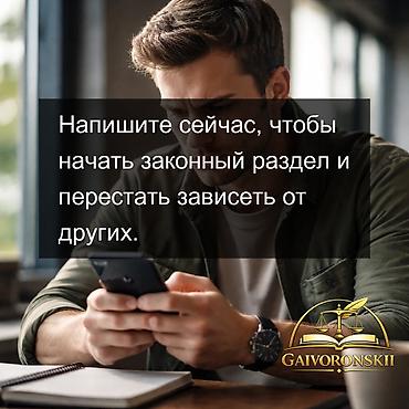 Юридические услуги: Юридические услуги | Гражданское право | Консультация — 10