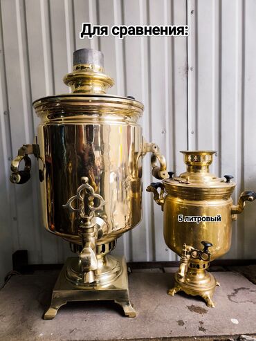 Самовары: Самовар, Б/у, Самовывоз — 7