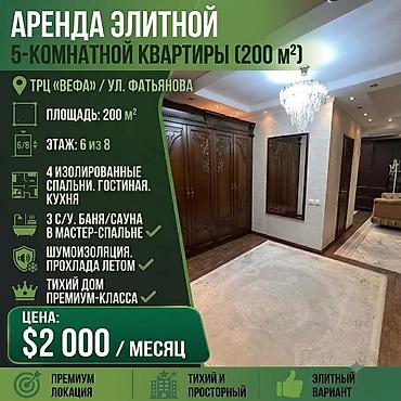 5 комнат, Вефа ТЦ Агентство недвижимости, Без животных, от 6 месяцев, от 1 года, С мебелью полностью