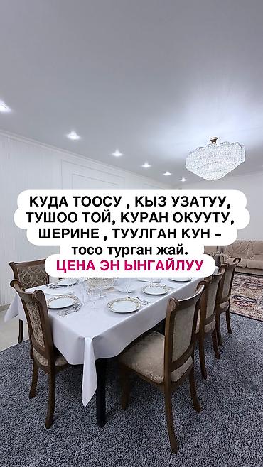 Принимаем гостей в просторном доме, дом в два этажа один зал для