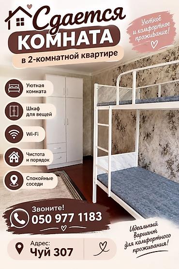 аренда квартир старый толчок: Сдается комната в 2‑комнатной квартире. Особенности: - Уютная комната — 1