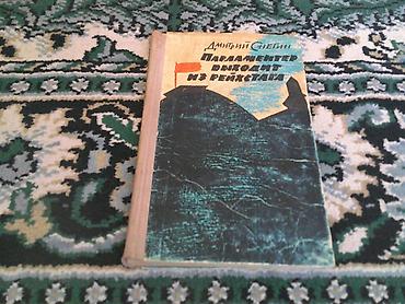 Другие книги и журналы: Старые издания. П.Бляхин "Дни мятежные" Автор книги являлся активным — 8