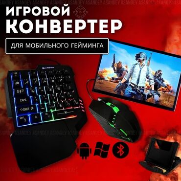 мортал комбат 1: Геймпад для смартфона Клавиатура Мышка (PUBG, Standoff 2, Free Fire