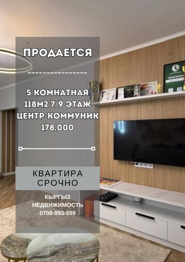 продается квартира новопавловка: 5 жана андан көп, 118 кв. м, Элитка, 7 кабат, Евроремонт