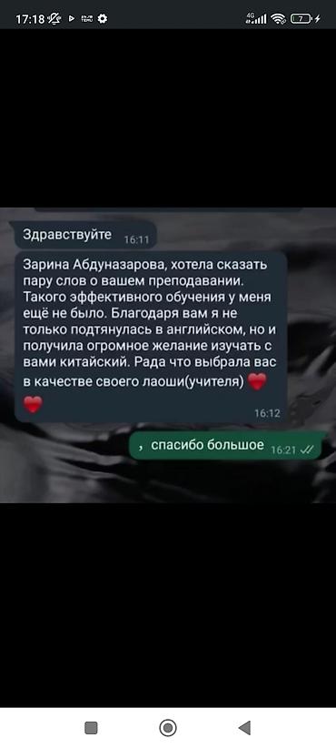 level up: Курсы китайского языка, Онлайн, С выдачей сертификата — 2