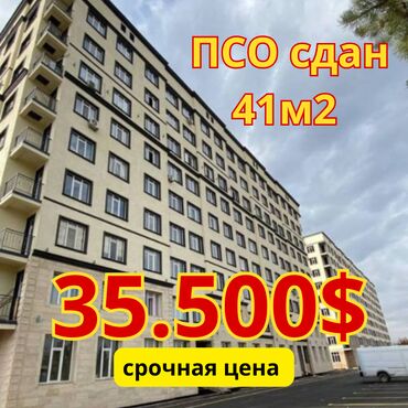 Продажа участков: 1 комната, 41 м², Элитка, 9 этаж, ПСО (под самоотделку)