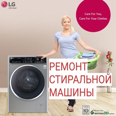 стиральная машина советская: Ремонт стиральной машины ремонт