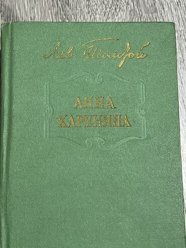 Художественная литература: На русском языке, Б/у, Самовывоз, Платная доставка — 4