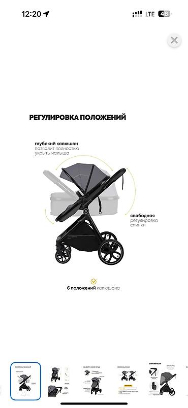 прогулочные коляски от 6 месяцев: Коляска, Б/у — 4