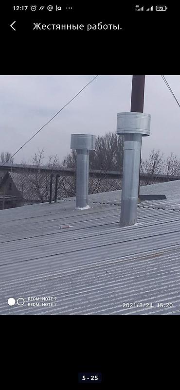 Очок: Мойка, Мангалы, Тандыры Бесплатный замер, Монтаж, Демонтаж Больше 6 лет опыта — 12