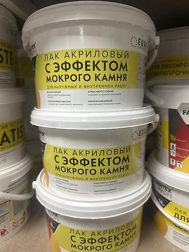акриловая: Лак и пропитка “Мокрый камень” FARBITEX PROFI - Назначение — 4
