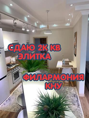 суточные квартира филармония: СДАЕТСЯ 2-КОМНАТНАЯ КВАРТИРА Сразу звоните или пишите на ватсап — 1