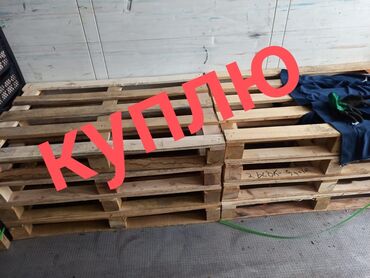 оборудование для пенобетона: Куплю поддоны паллеты в любом количестве звоните 
120/80размер