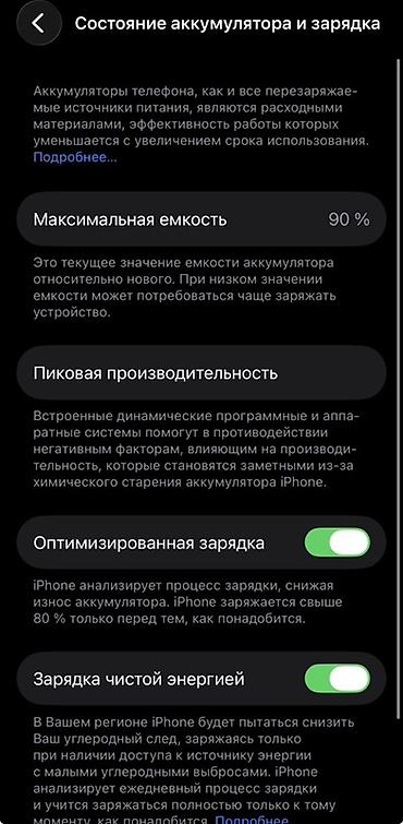 ми 10 с: IPhone 14, 128 ГБ - Цвет: белый (на фото – в чехле с принтом кота) - — 5