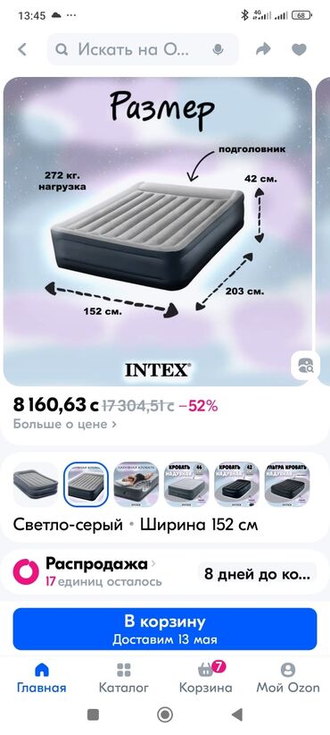 надувной матрас цена бишкек: Срочно продам фирменную надувную кровать с встроенным насосом в