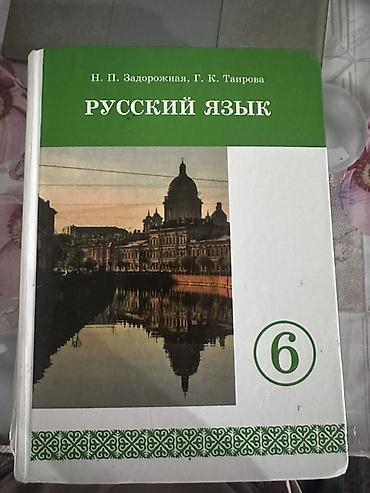 школьники сливы: Набор школьных учебников для 6 класса:

На Кыргызском языке — 2