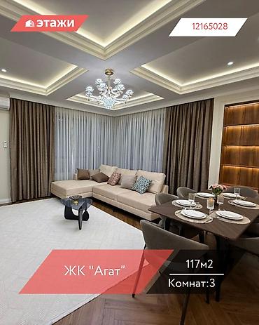 50: 3 комнаты, 117 м², Индивидуалка, 6 этаж — 1