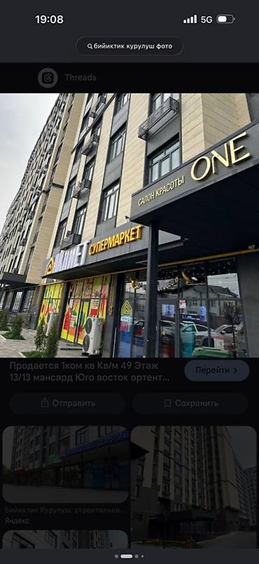 каракол квартиры: Элитка, 3 комнаты, 110 м² — 3