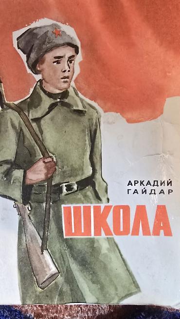 Детские книги: Отдам даром Подборка детских книг и учебных изданий: - Русский язык. 2 — 10