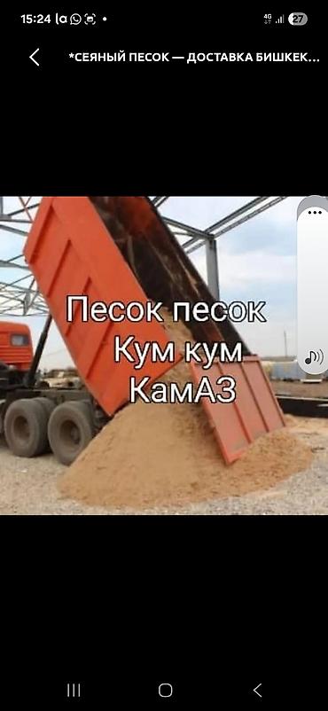 Песок, Ивановский карьер, Насыпью, Камаз, Зил
