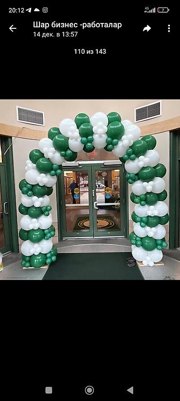 Другие товары для праздников: Оформление праздников воздушными шарами и фотозонами - Композиции из — 6