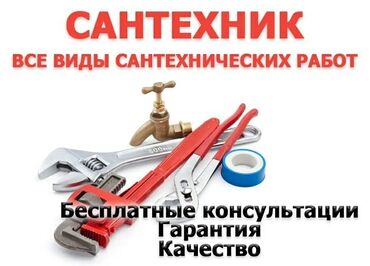 раковина б у мойка: Ремонт сантехники Больше 6 лет опыта