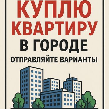 ищу квартиру в оше: 1 комната, 40 м²
