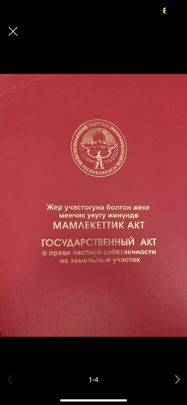 продаю дом село будёновка: 8 соток, Для бизнеса, Красная книга