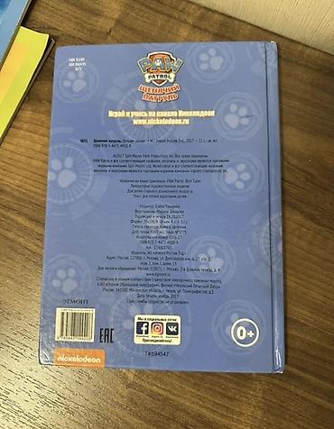 Школьные учебники: Hamısına 15 man 6 eded kitab 3 eded enseklopediya təzədir! Uşaqlar — 9