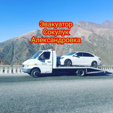 водитель с грузовым авто: С лебедкой