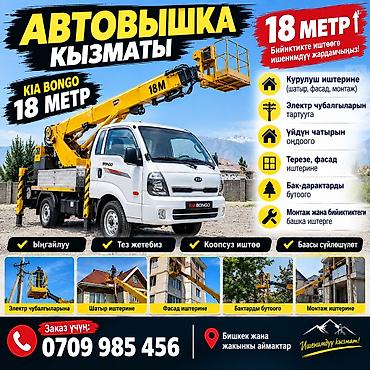 продажа авто гольф 4: Стрела 18 м, 250 т — 1