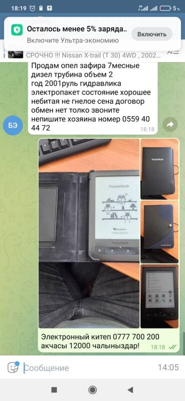waka электронная сигарета в Кыргызстан | ПОЛКИ: Электронные книги
