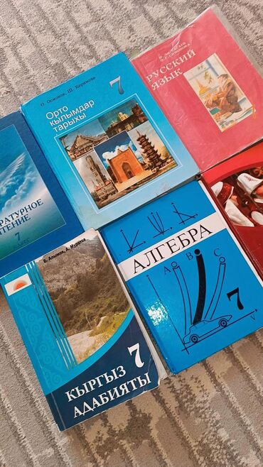 сникерс оптом бишкек: Книги 7 класса кыргызских классов адабият алгебра кыргыз Тил