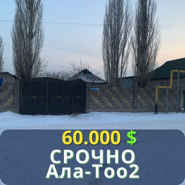 Продажа домов: Времянка, 40 м², 2 комнаты, Агентство недвижимости, Старый ремонт