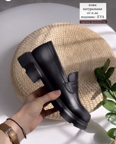 Другая женская обувь: Продаю шикарные Лоферы Натуральная кожа Производство Турция Подошва