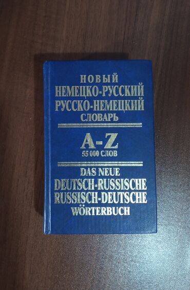 rus dili 4: Русско-немецкий и немецко-русский словарь Das Neue Deutsch-Russische